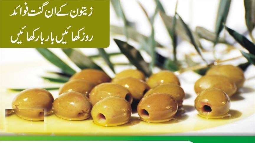 غذا میں روغن زیتون، گھی، چربی اور مکھن سے بہتر